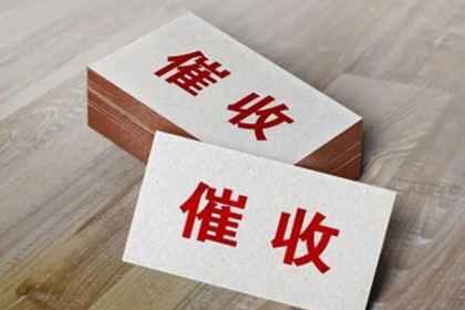 遭遇赖账者，如何应对欠款未还问题？