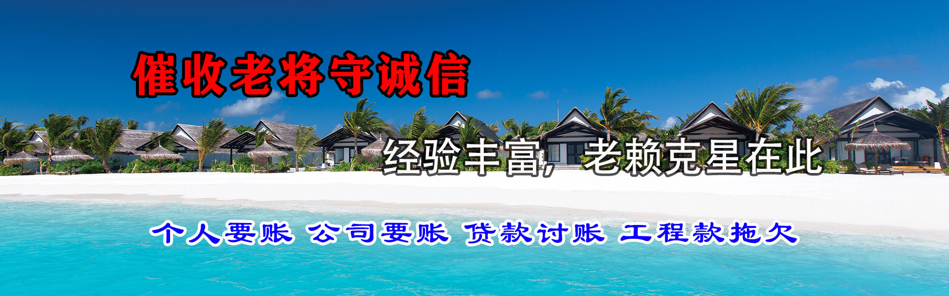 谯城讨账公司