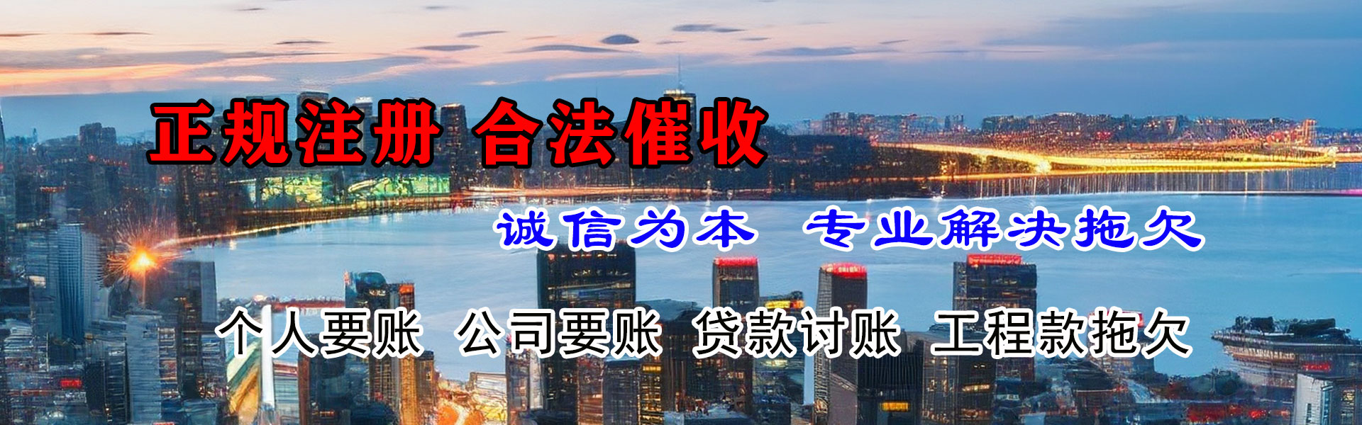谯城讨账公司